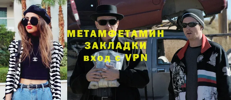 МЕТАМФЕТАМИН мет  Пошехонье 